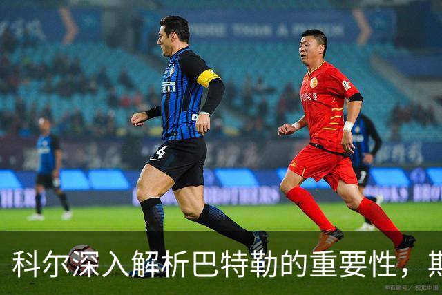 科尔深入解析巴特勒的重要性，期待他明年2月重返赛场